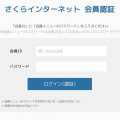 お名前.comで取得した独自ドメインをさくらのVPSで使う手順