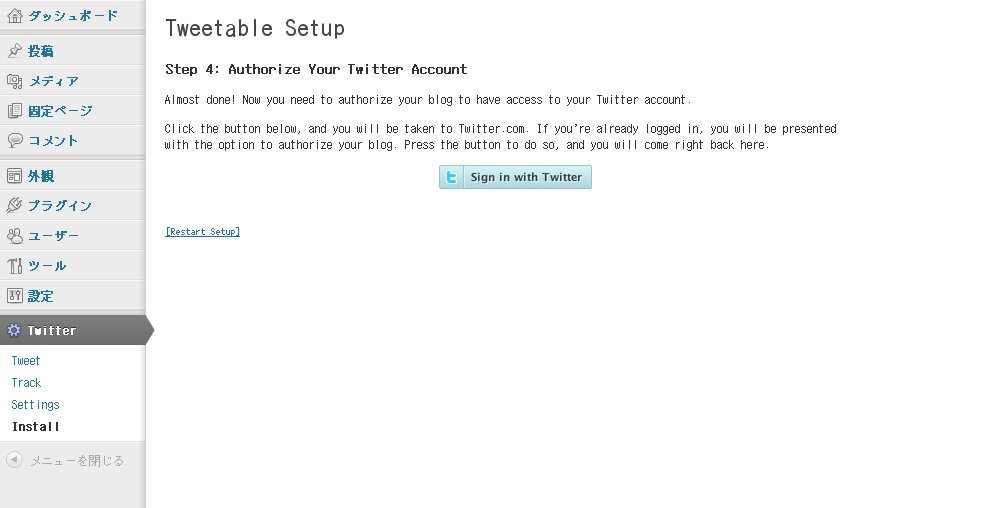 Step4: Authorize Your Twitter Account